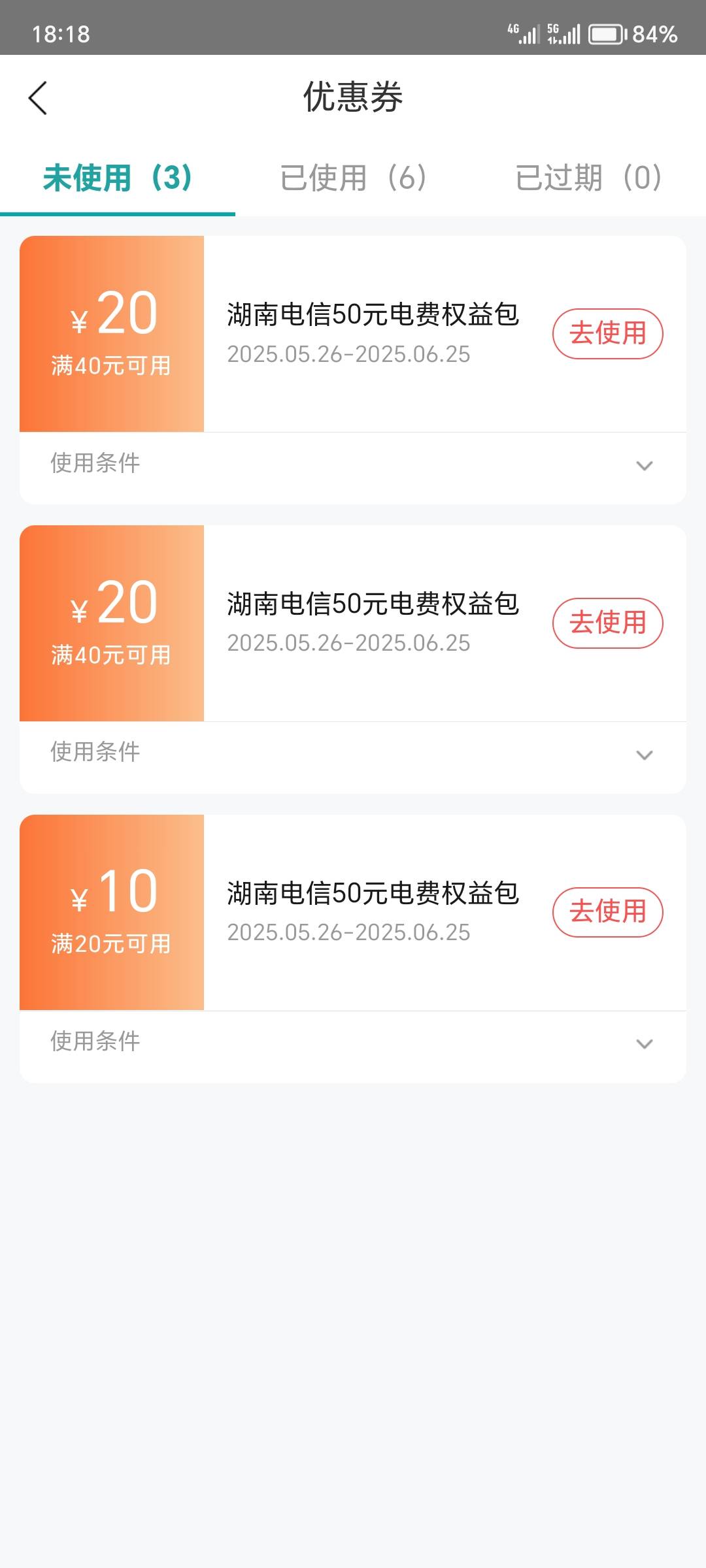 20，谁有办法充就拿走吧，留雨

47 / 作者:一个迷茫者 / 