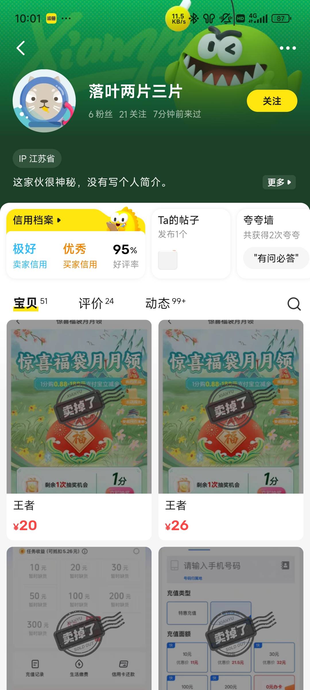 狗都不如的东西，厦门6互点也骗


23 / 作者:速狗魔 / 