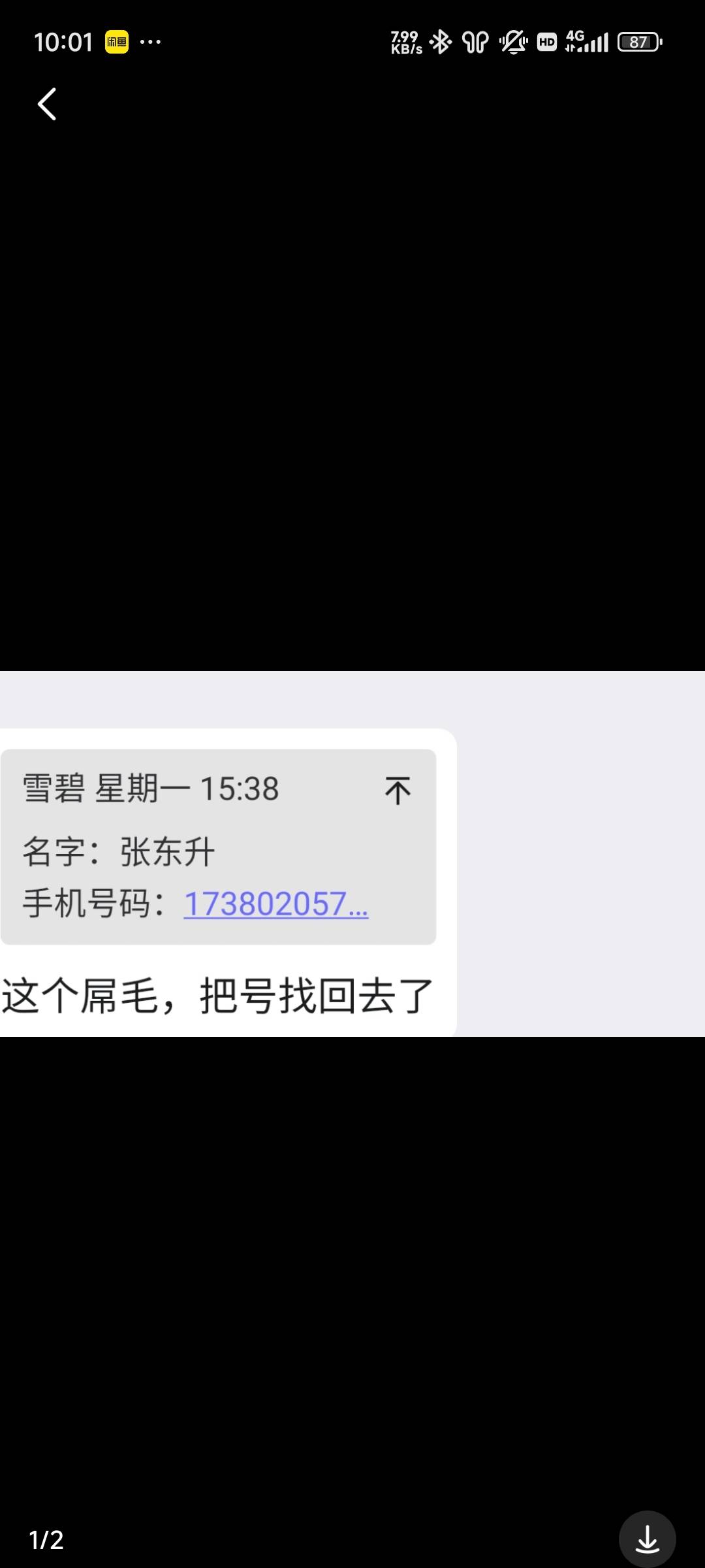 狗都不如的东西，厦门6互点也骗


32 / 作者:速狗魔 / 