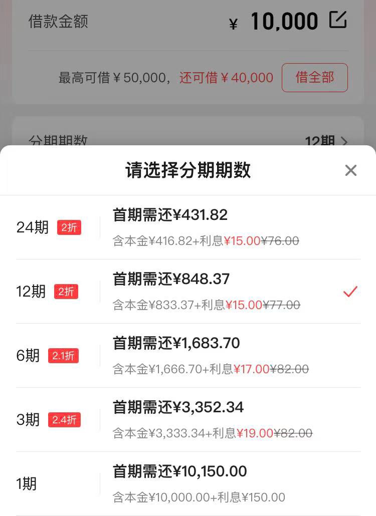 1万借一年利息150，划算吗？
银行这么缺客户借钱么？

11 / 作者:258698230 / 