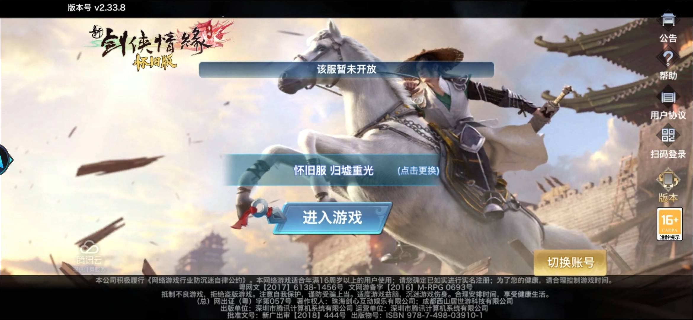 剑侠10点多了都不开服，以前没出现过这样的

39 / 作者:孤独成瘾888 / 