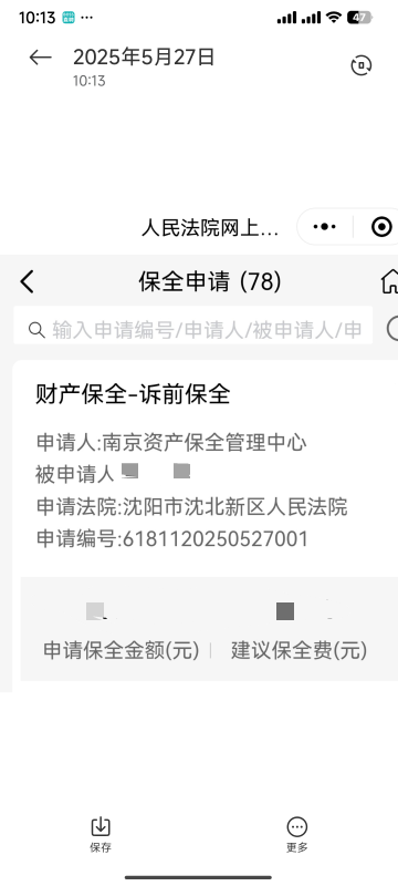 短信收到的，这是真的假的？

70 / 作者:由uuu / 