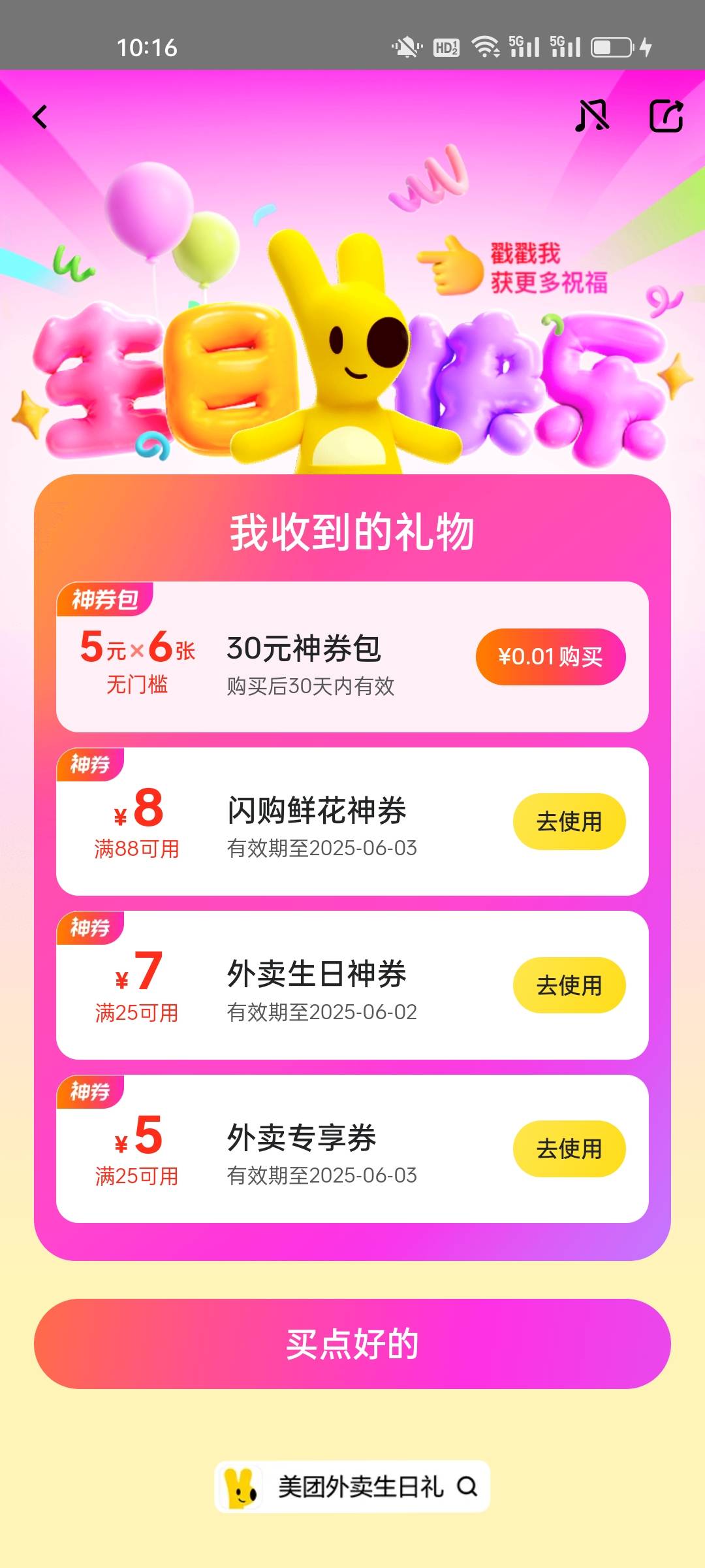 几个号，一个18-18都没有，是不是被拉黑了

37 / 作者:小小卡妖呃 / 
