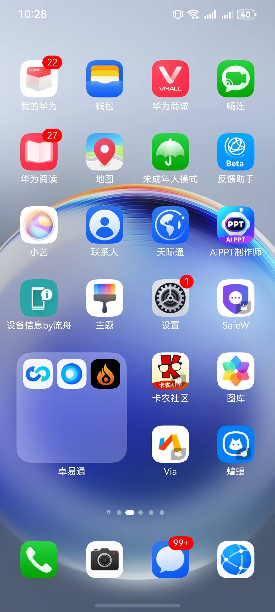 鸿蒙系统还有卡农吗
53 / 作者:强盛集团高启强 / 