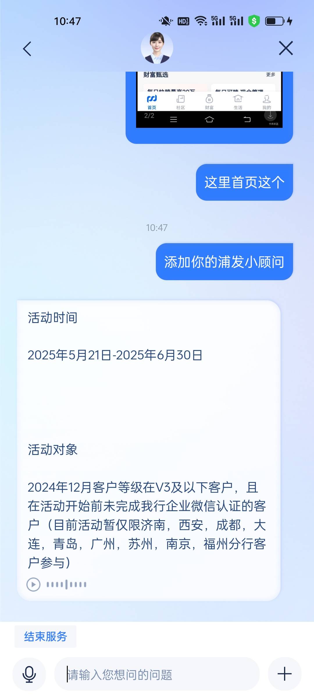 浦发人人3毛，没入口的更新最新版本APP就行。


87 / 作者:小小卡妖呃 / 