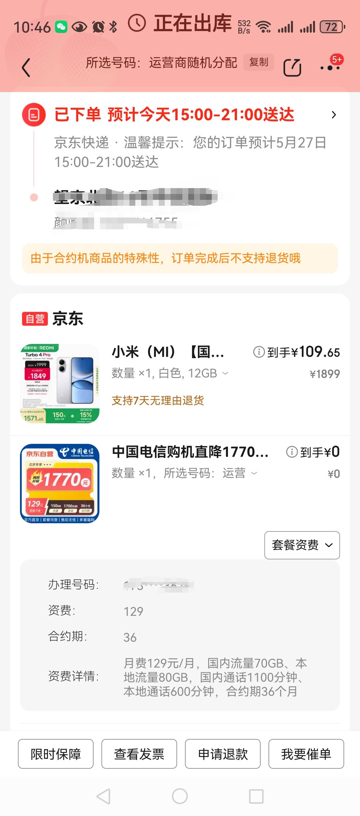 这是可以了吗，能成不，付款109话费129公司能报80每月49 ，12+256打王者卡不卡啊

22 / 作者:打倒小日本 / 
