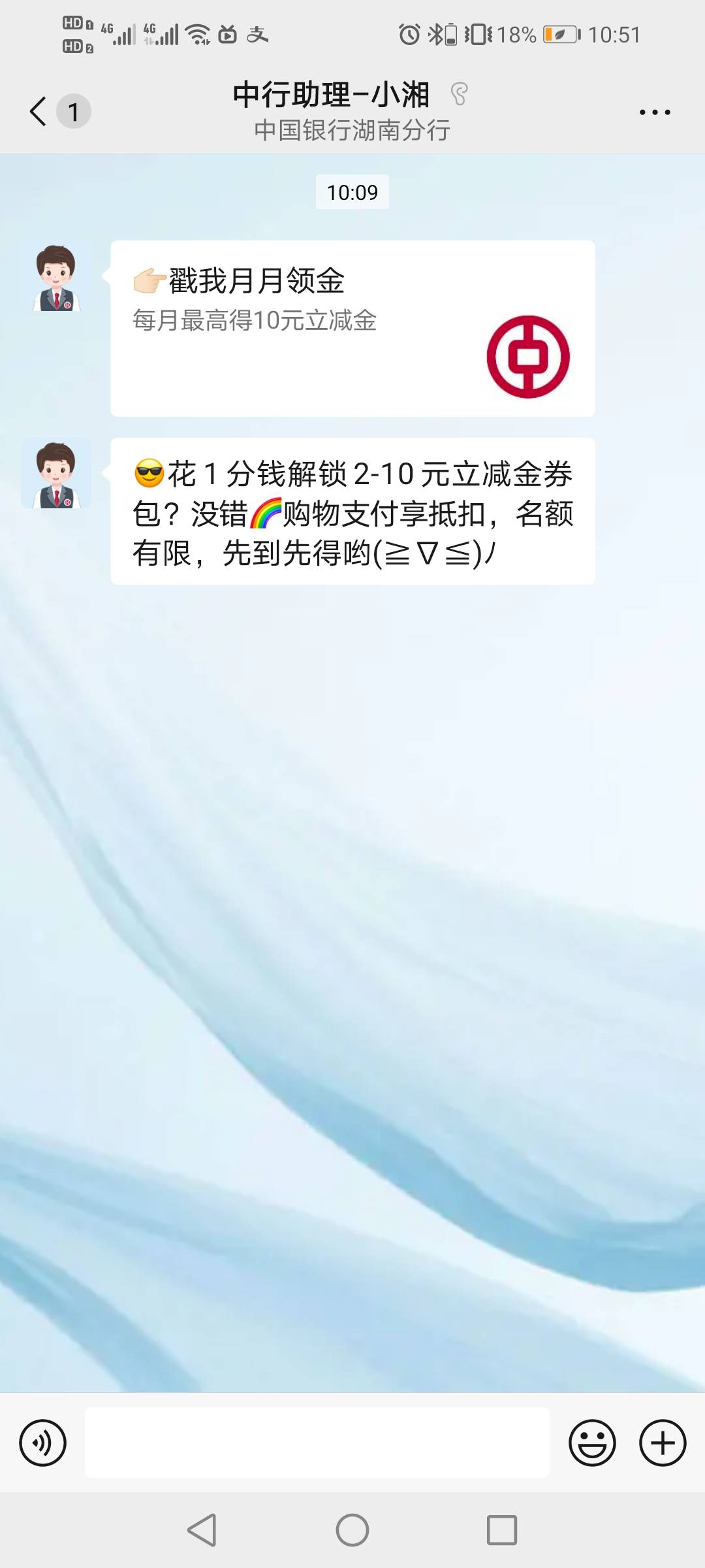 中行湖南没飞，直接在微信用湖南卡付0.01抽的


9 / 作者:驴背上的拿破仑 / 