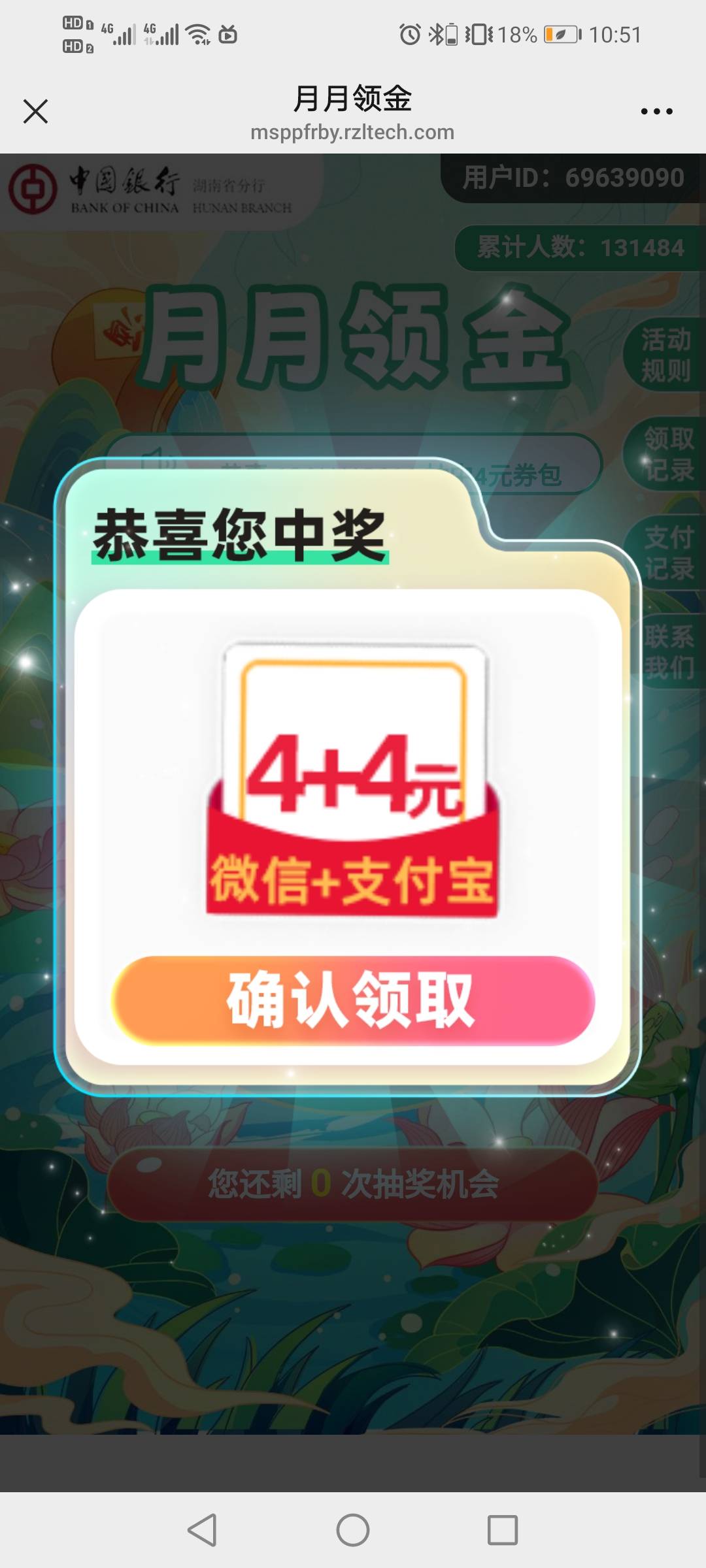 中行湖南没飞，直接在微信用湖南卡付0.01抽的


15 / 作者:驴背上的拿破仑 / 