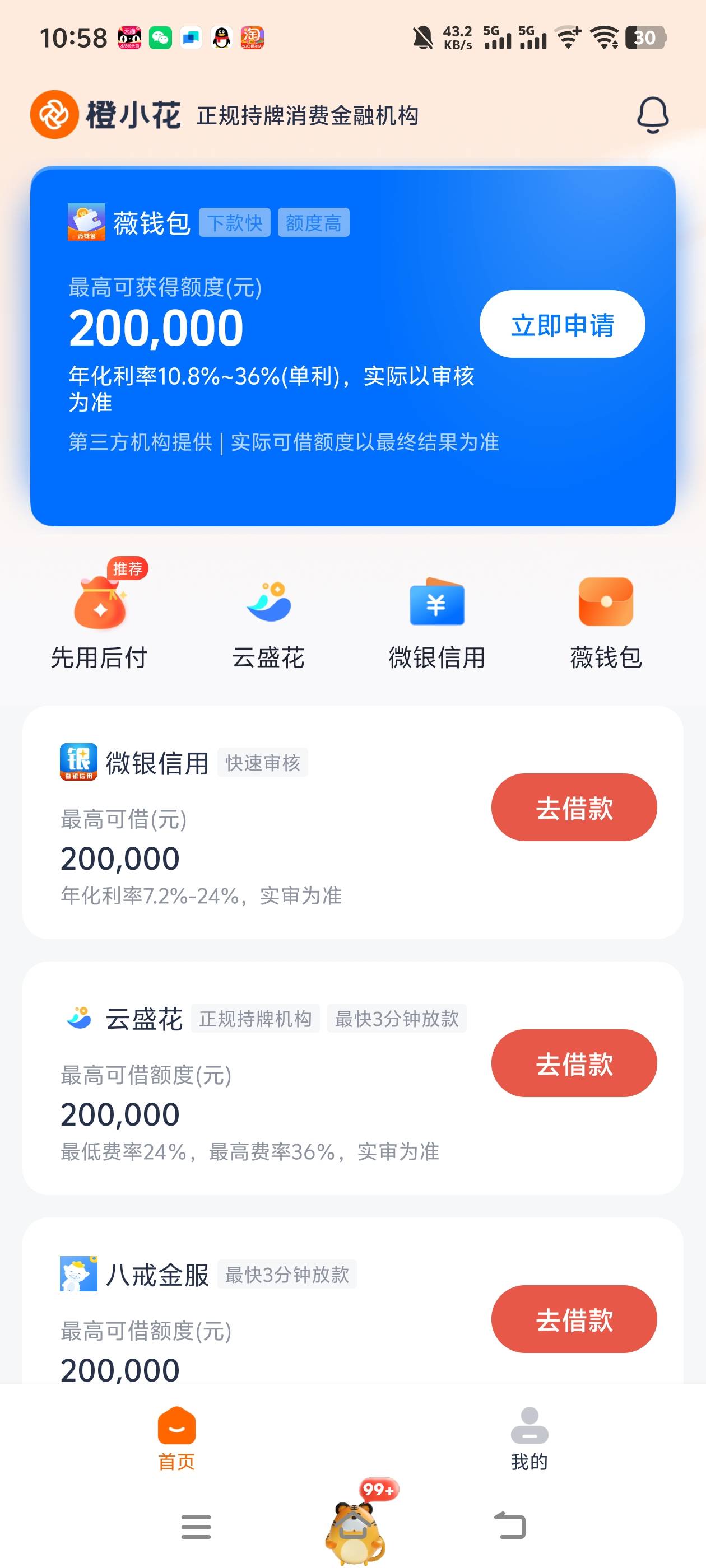 感谢老哥，橙小花秒拒领到30秒到


59 / 作者:藏品稍微烫手 / 