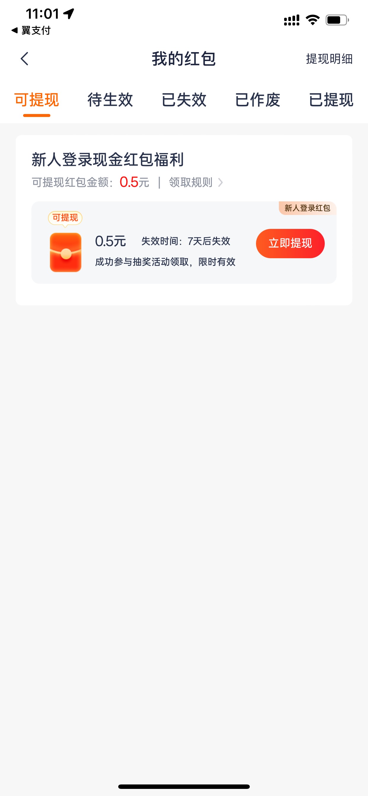 感谢老哥，橙小花秒拒领到30秒到


80 / 作者:小鬼是魔鬼 / 