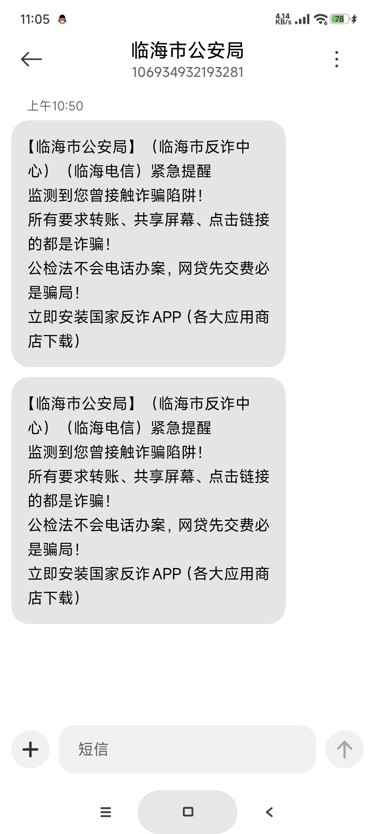 老哥们，号码归属地的反诈会不会联系我所在城市的反诈上门啊，没开玩笑

38 / 作者:富士山下147 / 