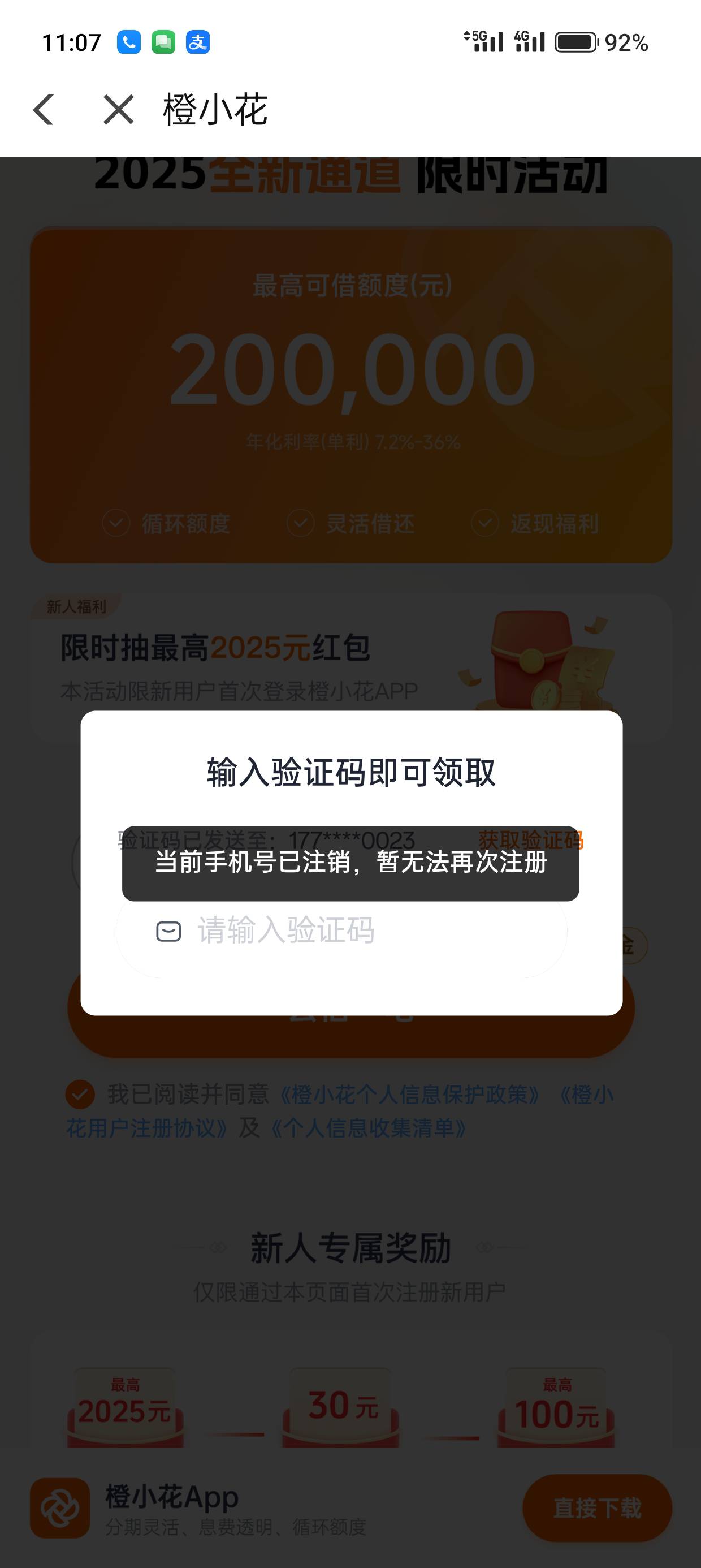 你们去信那个注销了的？

39 / 作者:kim哥哥 / 
