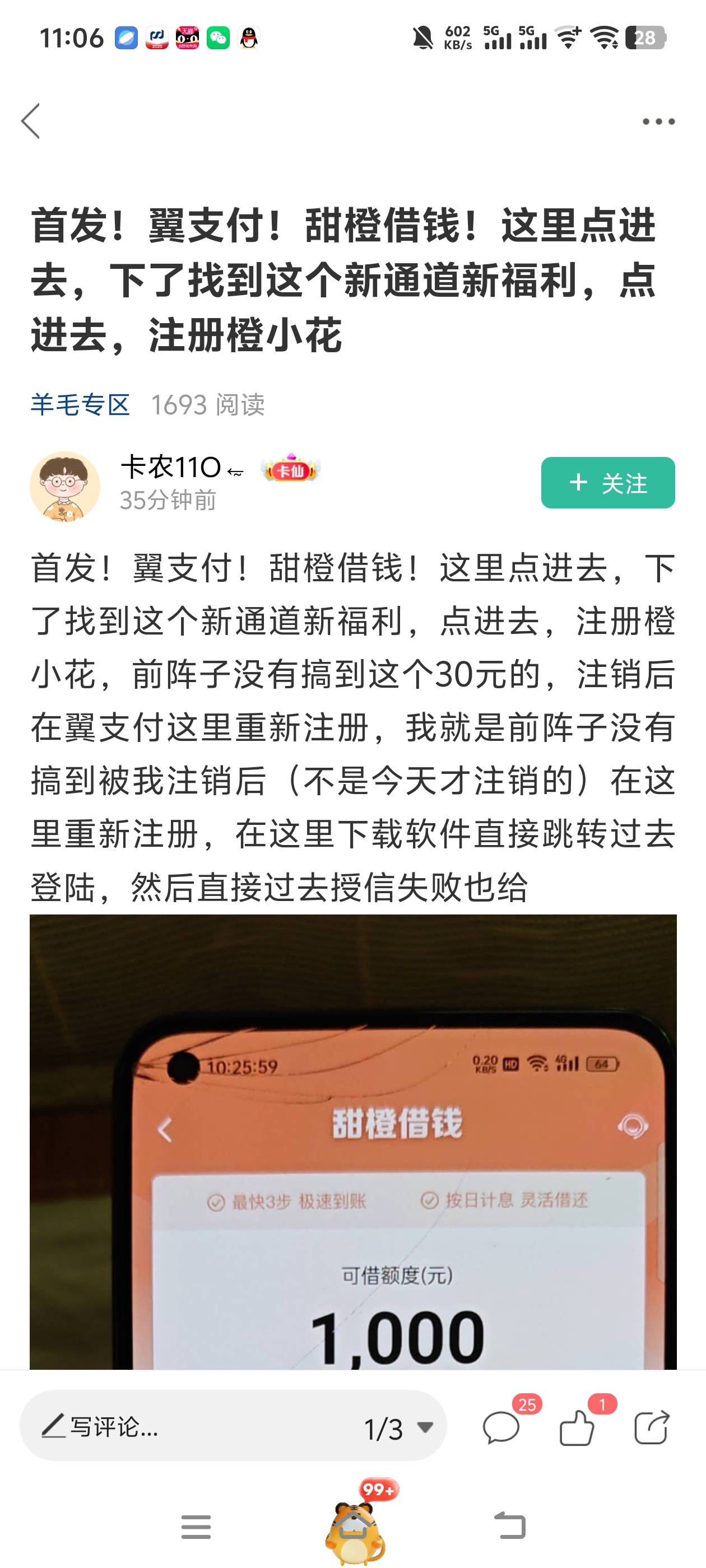 感谢老哥，橙小花秒拒领到30秒到


11 / 作者:藏品稍微烫手 / 