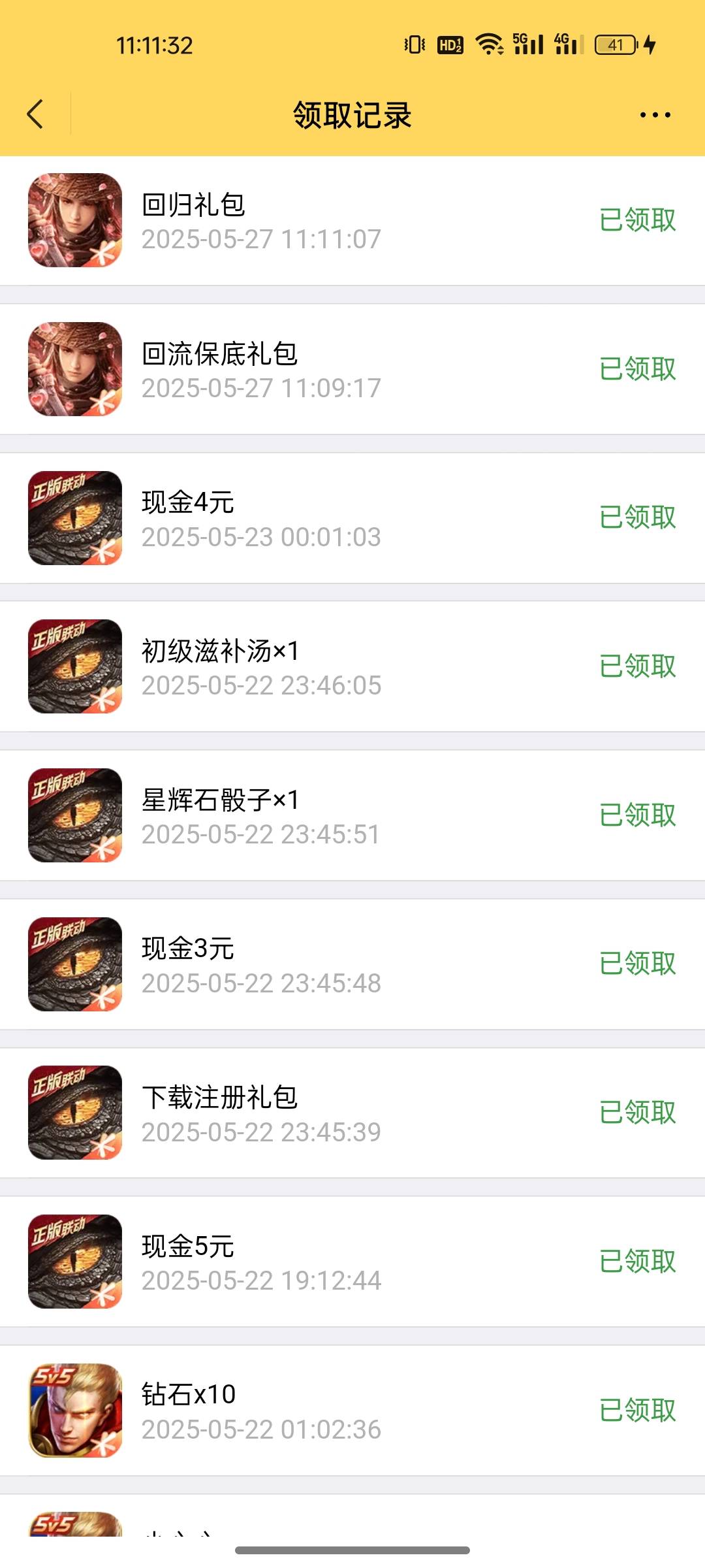 这回流保底礼包不是6元啊，这么难啊

58 / 作者:晶露110 / 