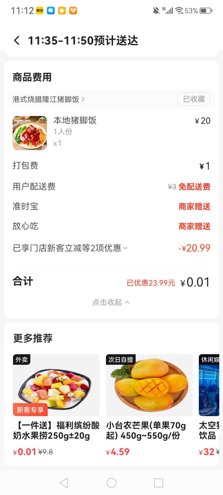 考验商家的时候到了

27 / 作者:中国银行在线客服 / 