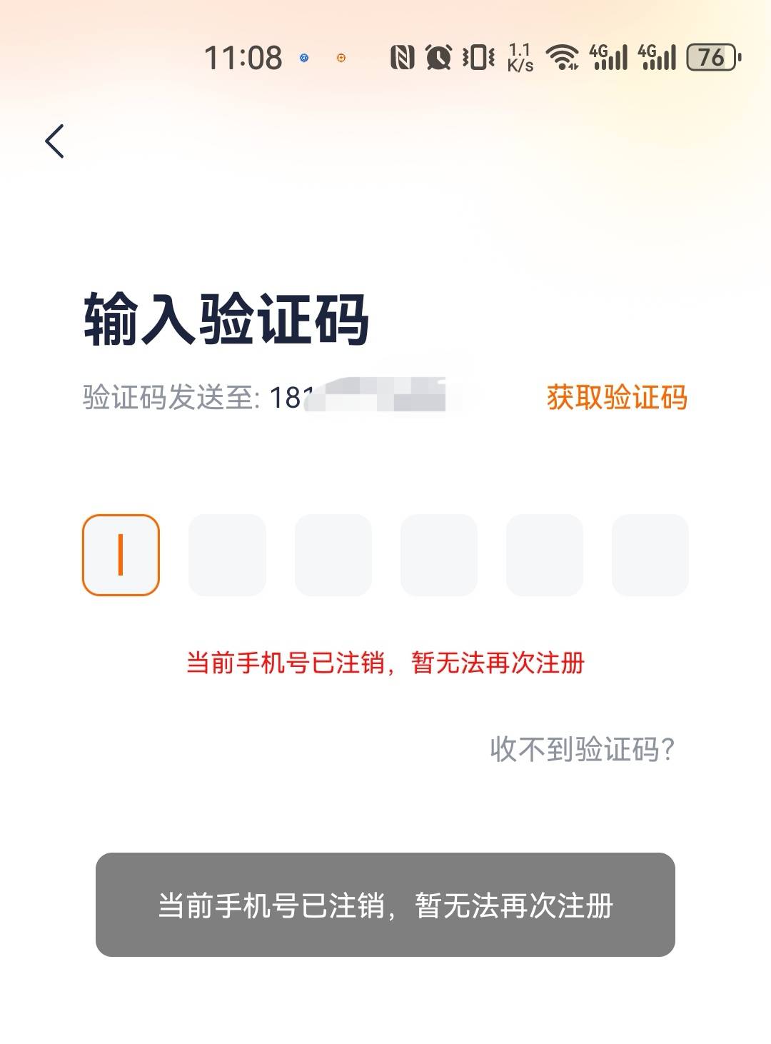 不是说注销的从翼支付入口再弄可以吗

89 / 作者:重盛安 / 
