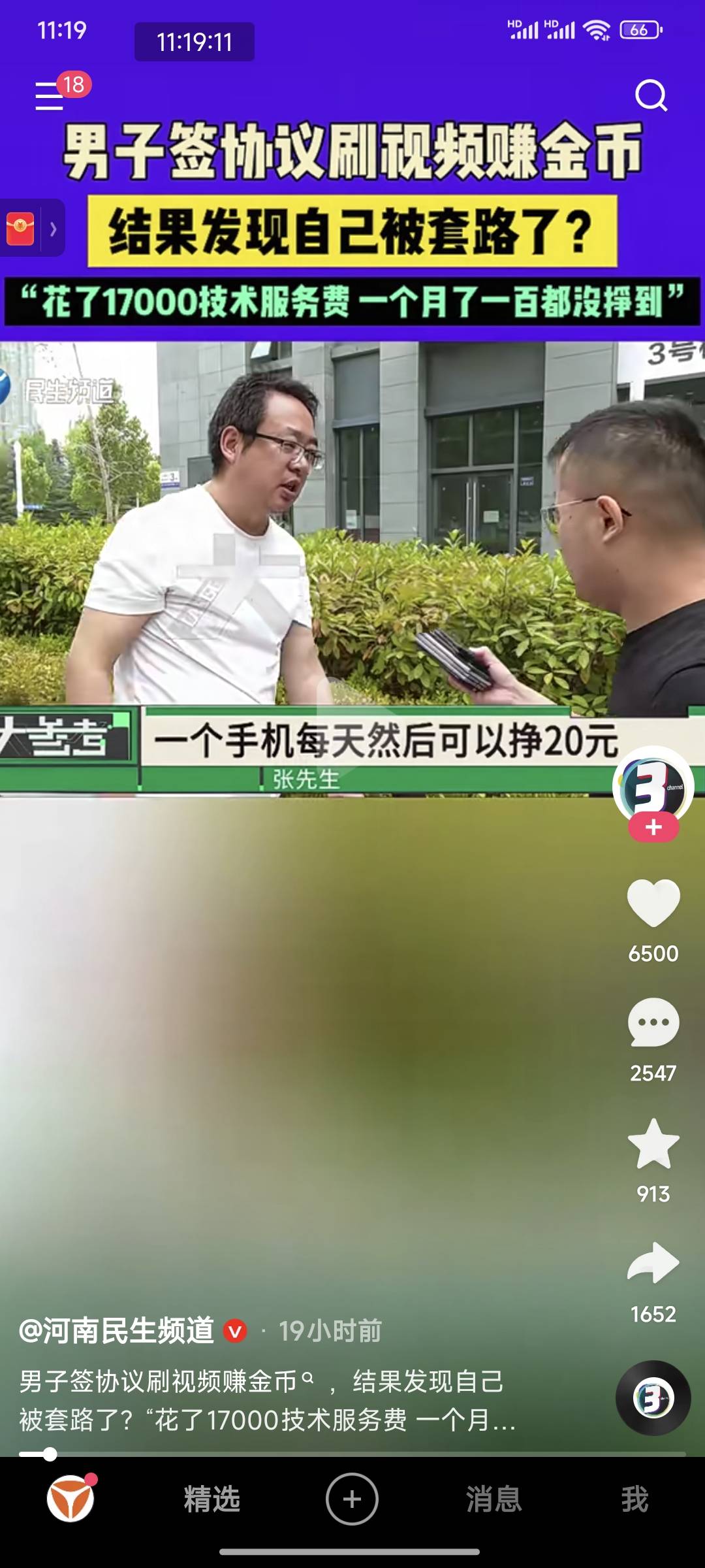 老哥，你出来说句话，我不笑话你。你出来说句话。

51 / 作者:熊熊玩卡 / 