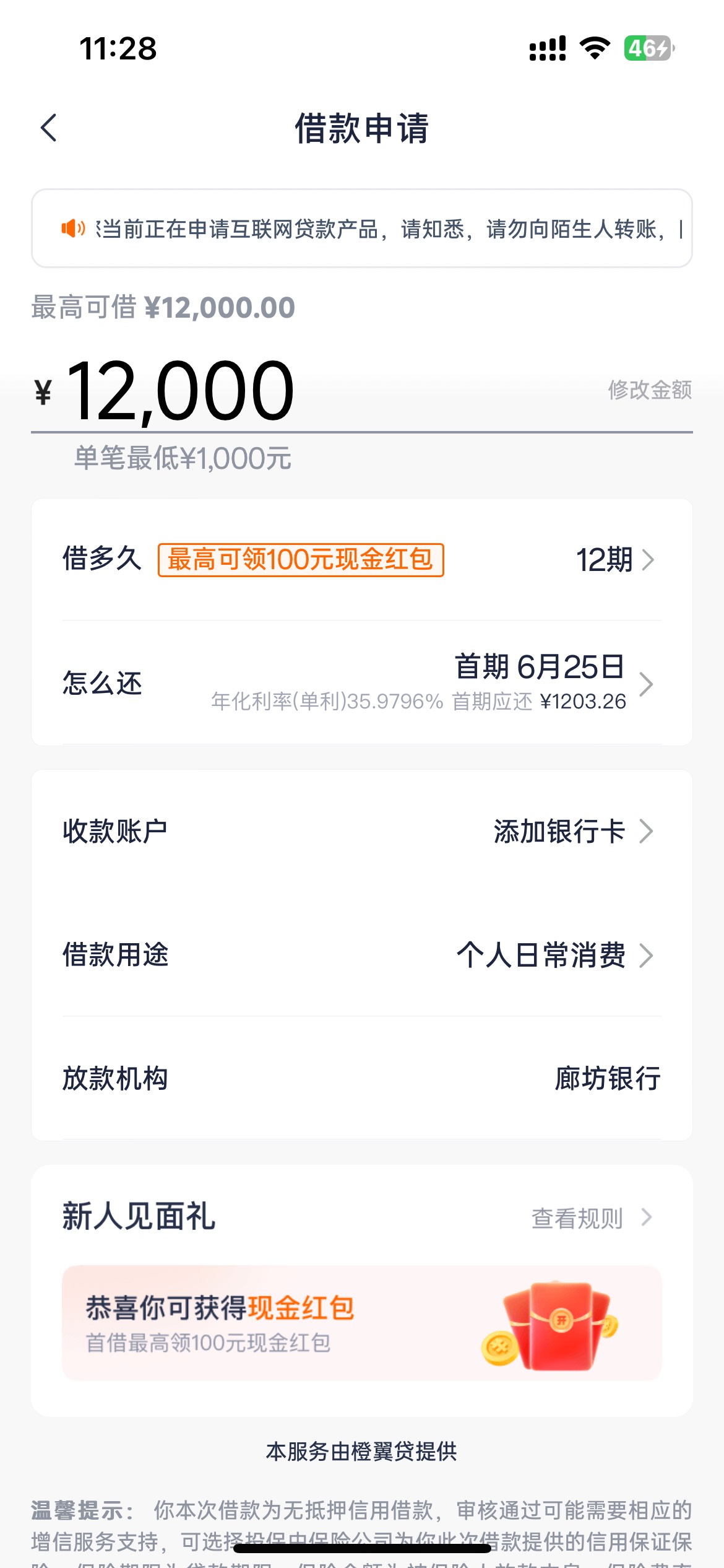 感谢老哥，橙小花秒拒领到30秒到


63 / 作者:带我破个零 / 