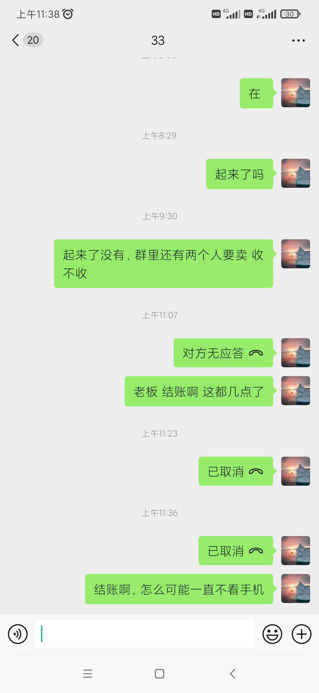 码的 卖个号一直不结账，刚开始说3小时结账，后来又说5个小时结账，估计要黑了

74 / 作者:hehe686 / 