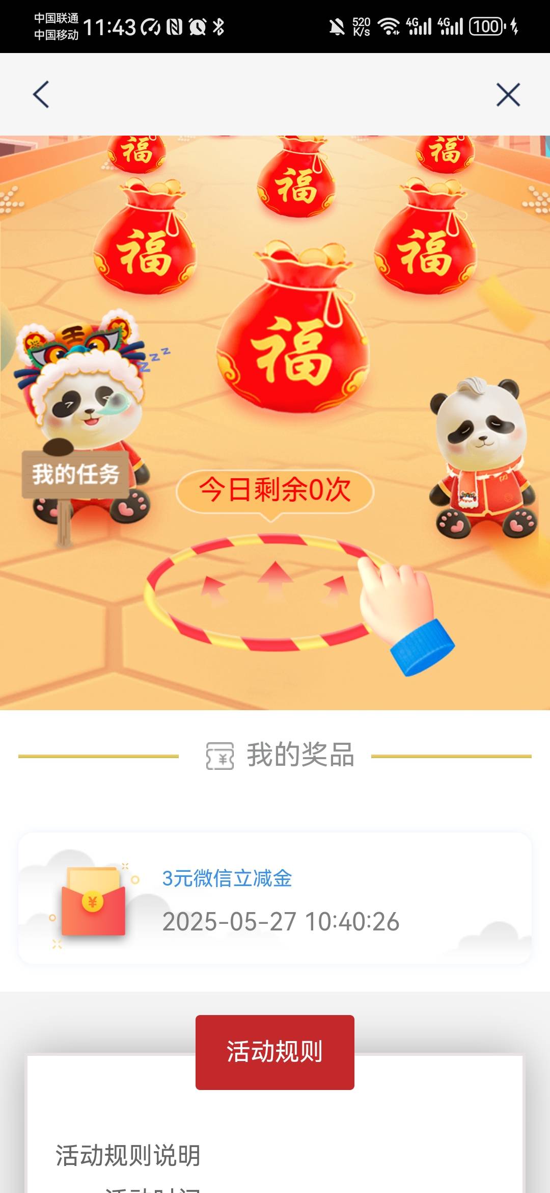 浦发没企V横幅的，点这个链接试试

https://wap0.spdb.com.cn/mspmk-cli-fop/Activity13 / 作者:卡死你的 / 
