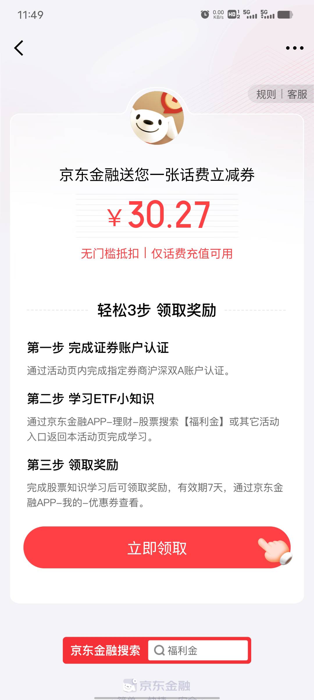 东子这活动要不要充值

58 / 作者:一纸渡桥 / 