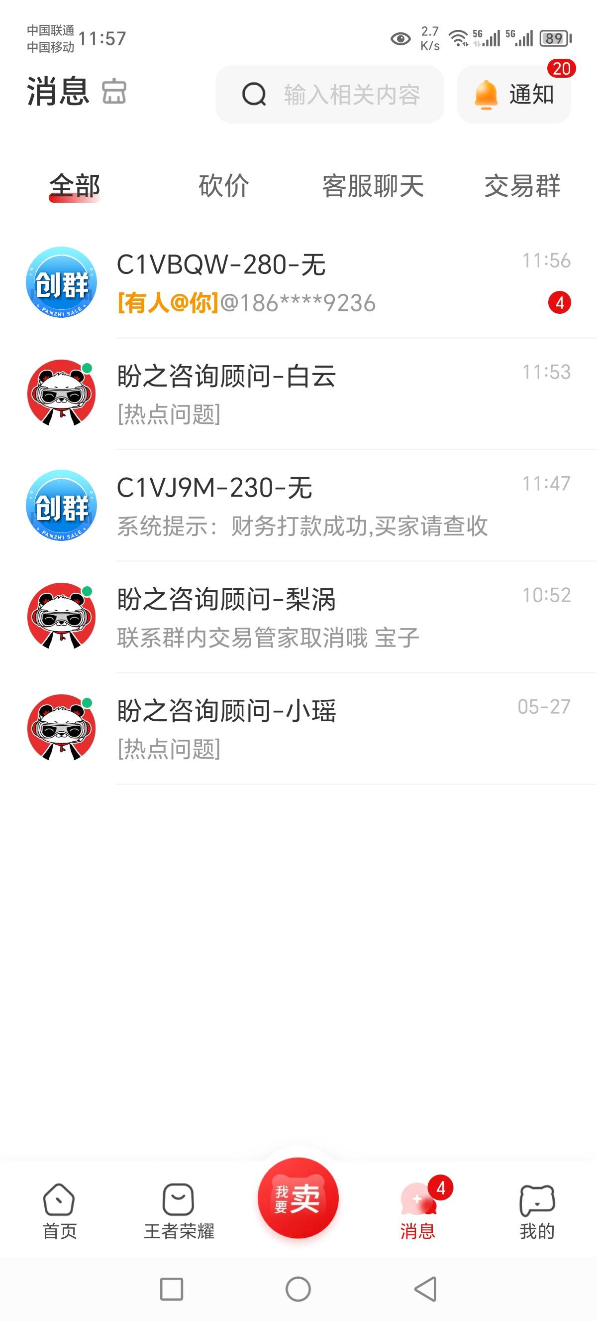 后续:有买家过的继续要的直接盼之群，上架都省了，但很多老哥觉得这个钱烫手，自行斟87 / 作者:Marco16 / 