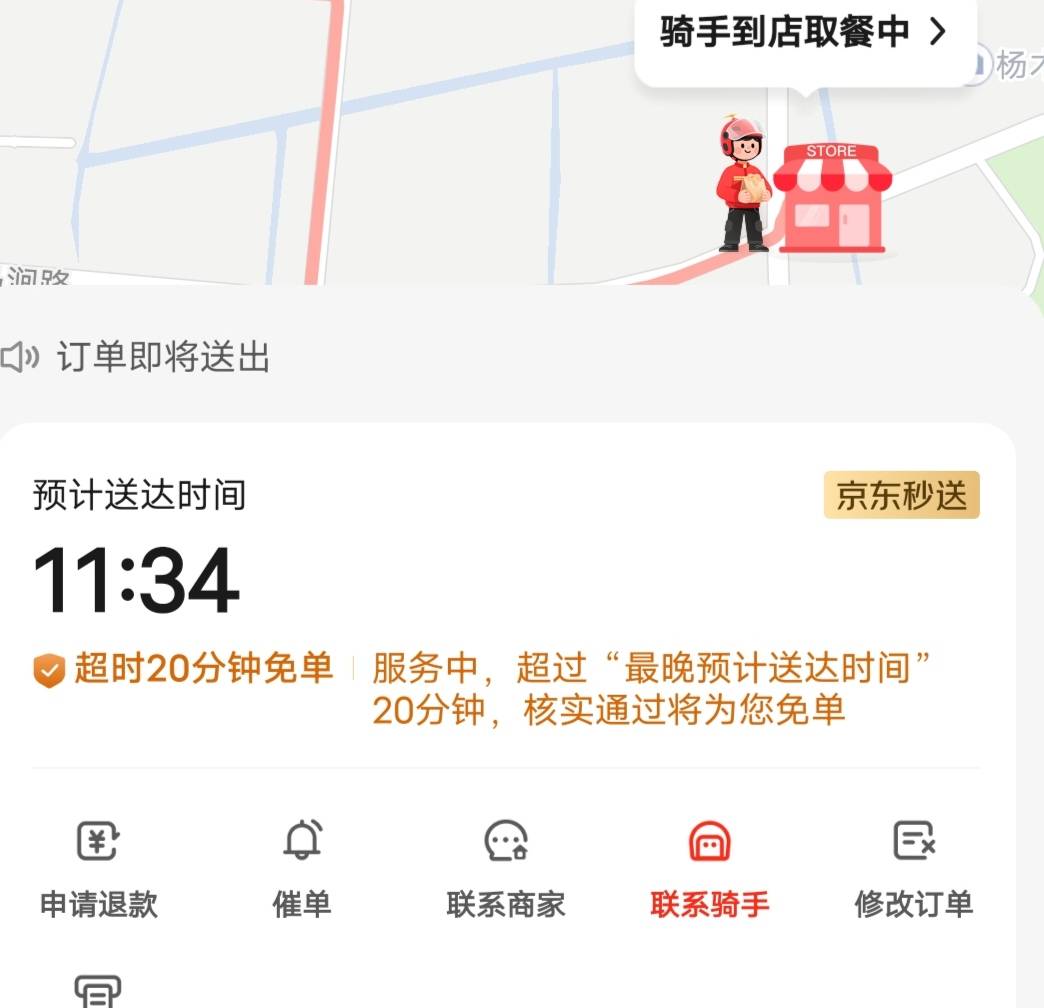 京东外卖从下单到现在一个小时了，骑手还没取到货，感觉商家没出餐

18 / 作者:公hsj / 