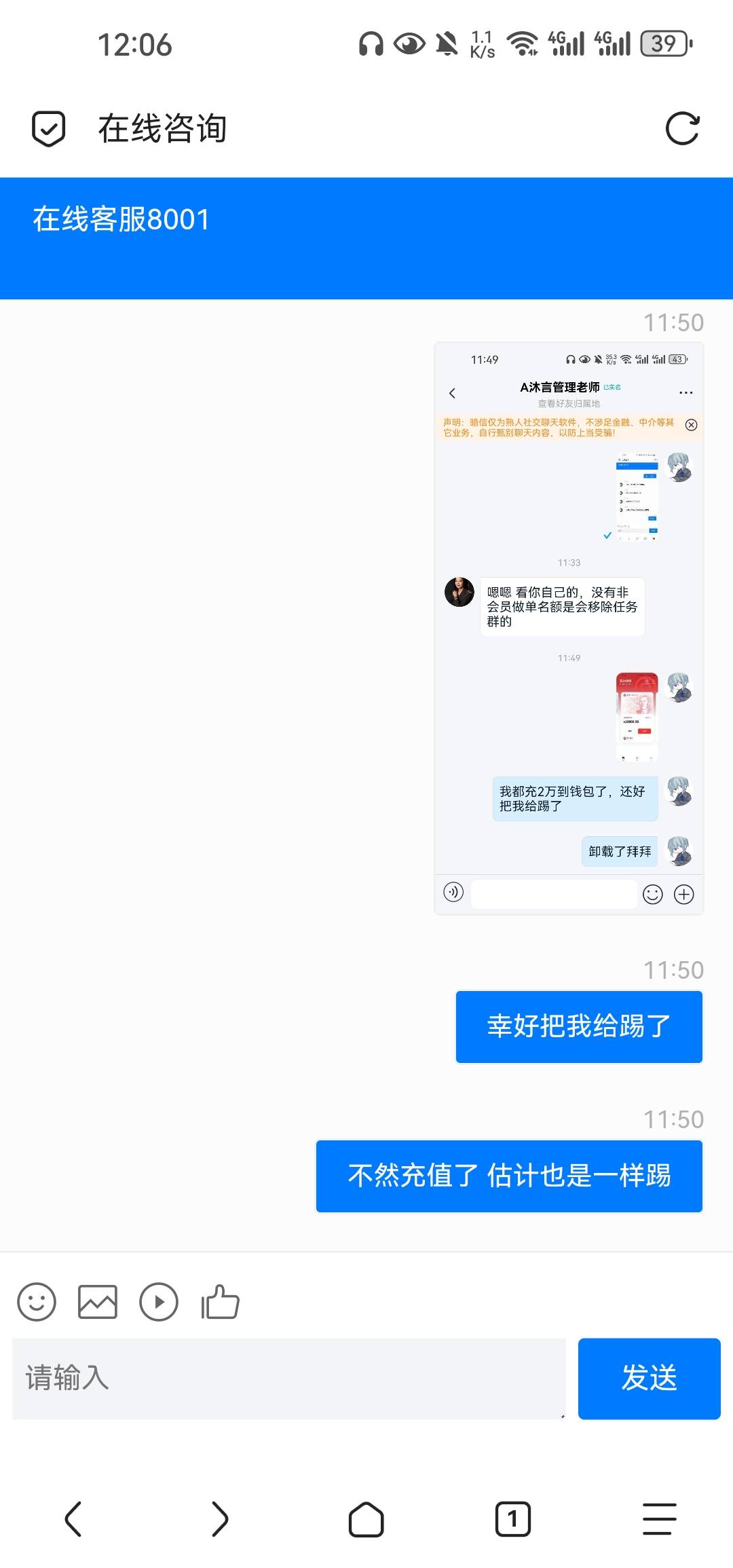 准备要p图充，结果把我给踢了，直接p个2万的钱包截图，估计这狗要挨电棍



66 / 作者:浮云散 / 