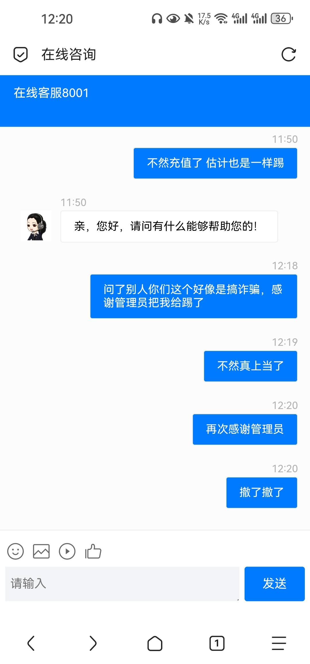 准备要p图充，结果把我给踢了，直接p个2万的钱包截图，估计这狗要挨电棍



65 / 作者:浮云散 / 