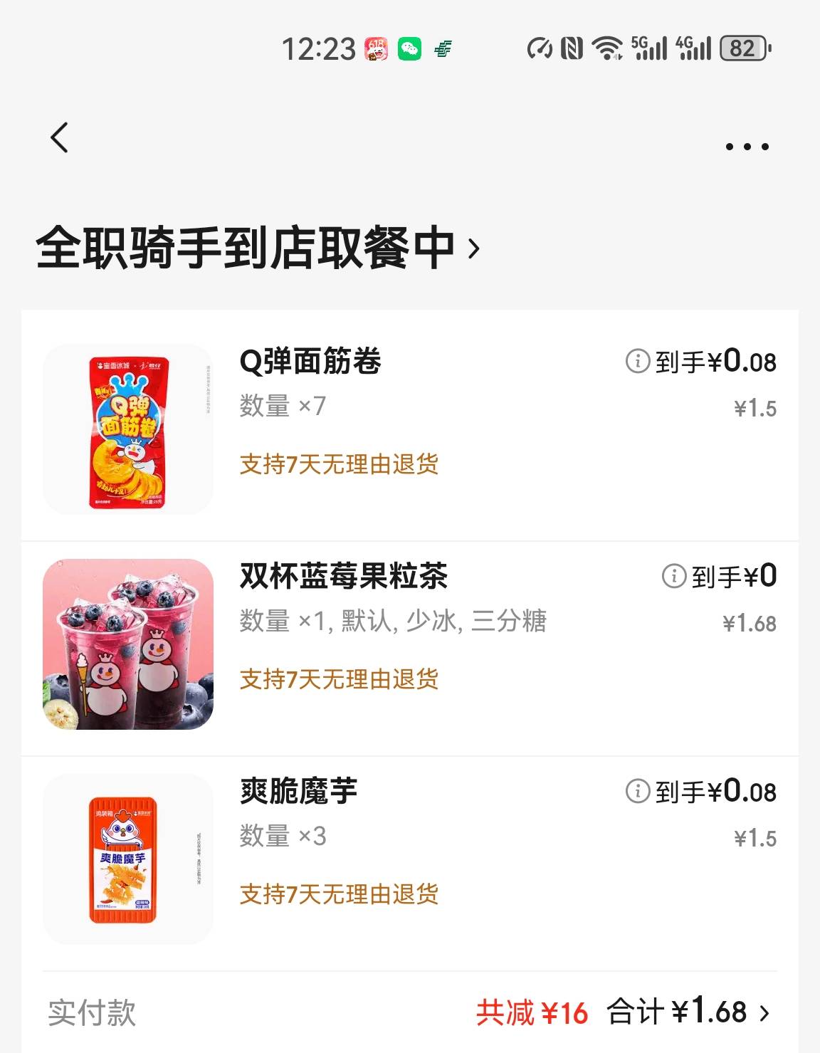 蜜雪冰城1.68是每15分钟一次，不是半小时一次，可用券叠加，支付叠加

https://u.jd.c81 / 作者:布莱恩梅 / 