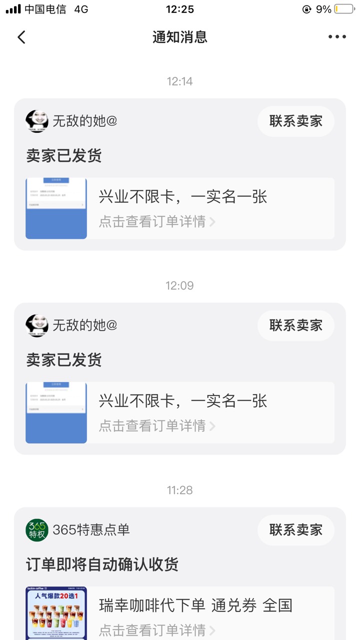 前几天兴业没抽到15的去鱼买吧
10.5，利润4.5
46 / 作者:扛着微笑 / 