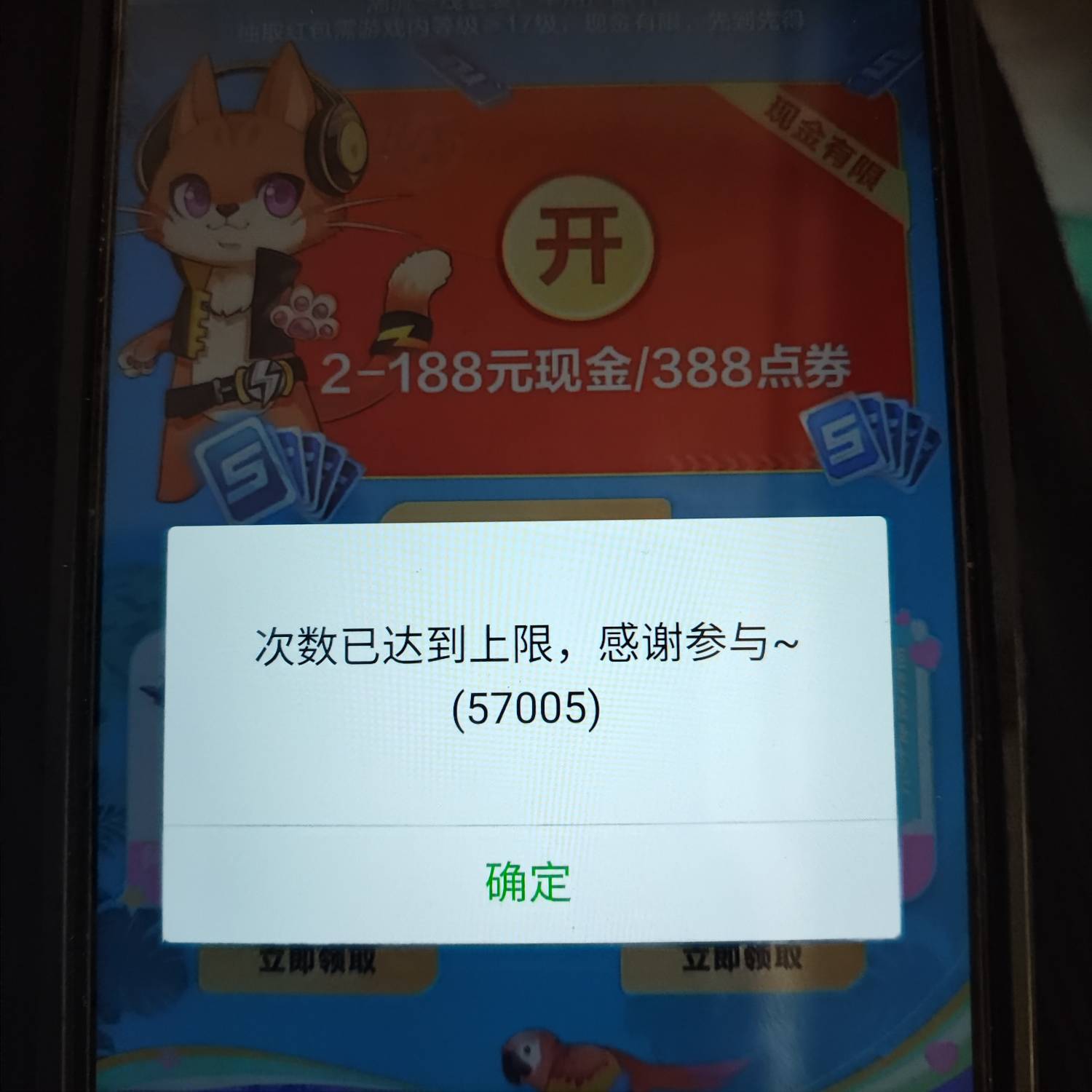 这是没了？

54 / 作者:海风z / 