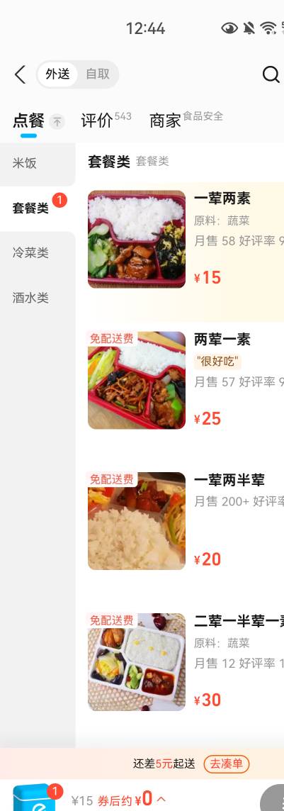 闪送-15点了好几天了，老板暂时没有给我加料

17 / 作者:不再违规发帖 / 