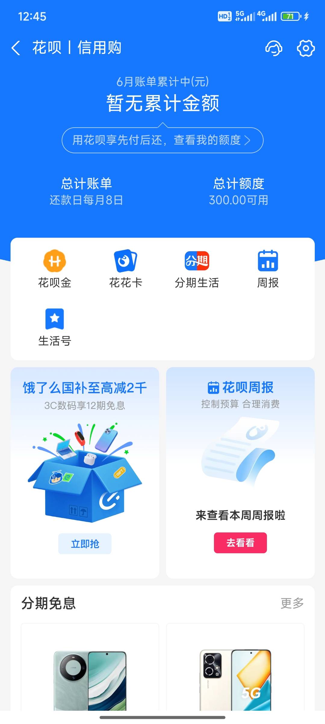 老哥们，这几天经常点外卖终于给我开通了300额度，要怎样刷出来啊！我知道现在不刷出23 / 作者:小小鸟@ / 