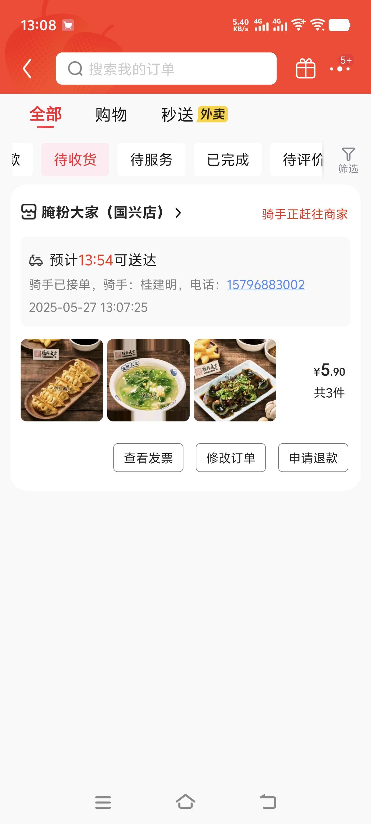 感谢东子的午餐

40 / 作者:网名好难起 / 