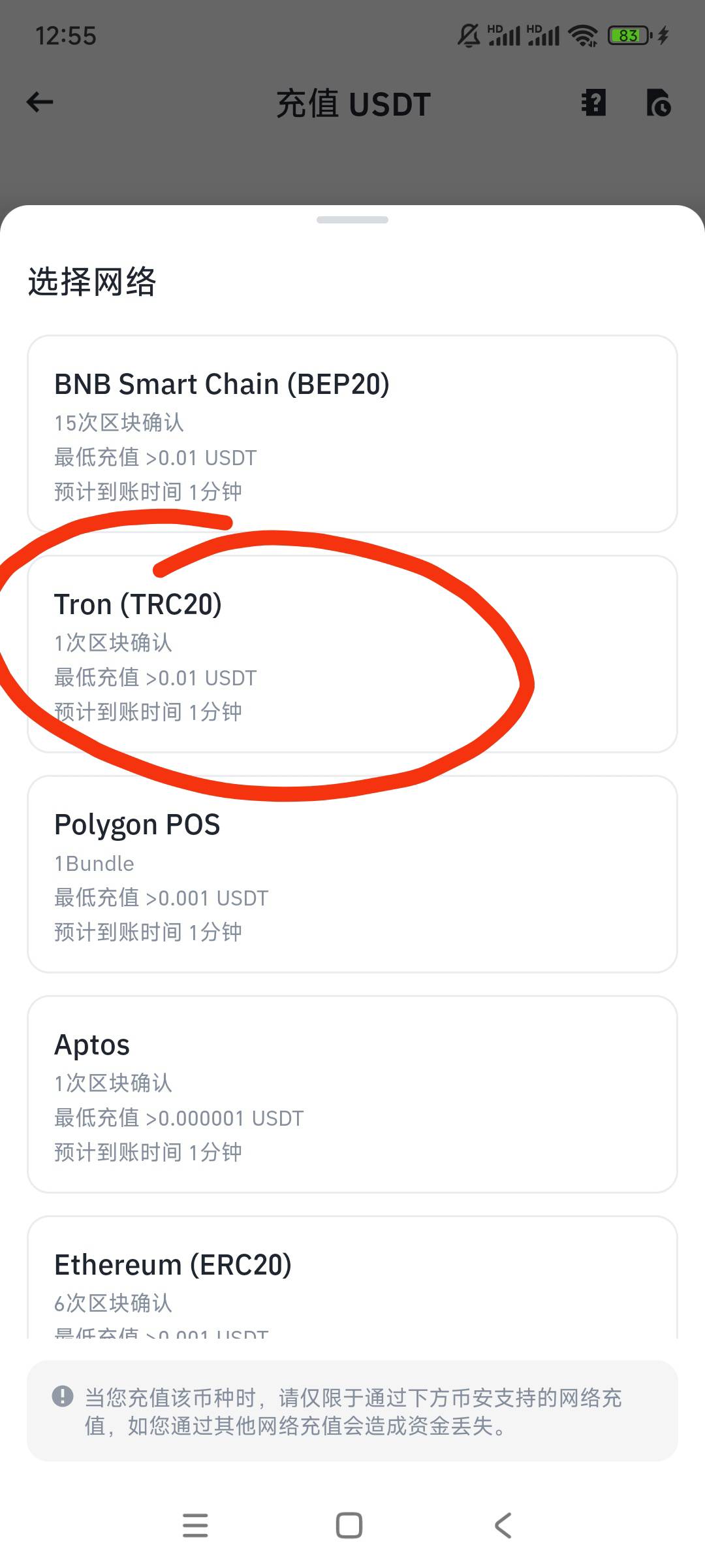 请教老哥们交易所和钱包  新注册的币安，我理解交易所资产账户和钱包都能收台子的trc24 / 作者:深水游 / 