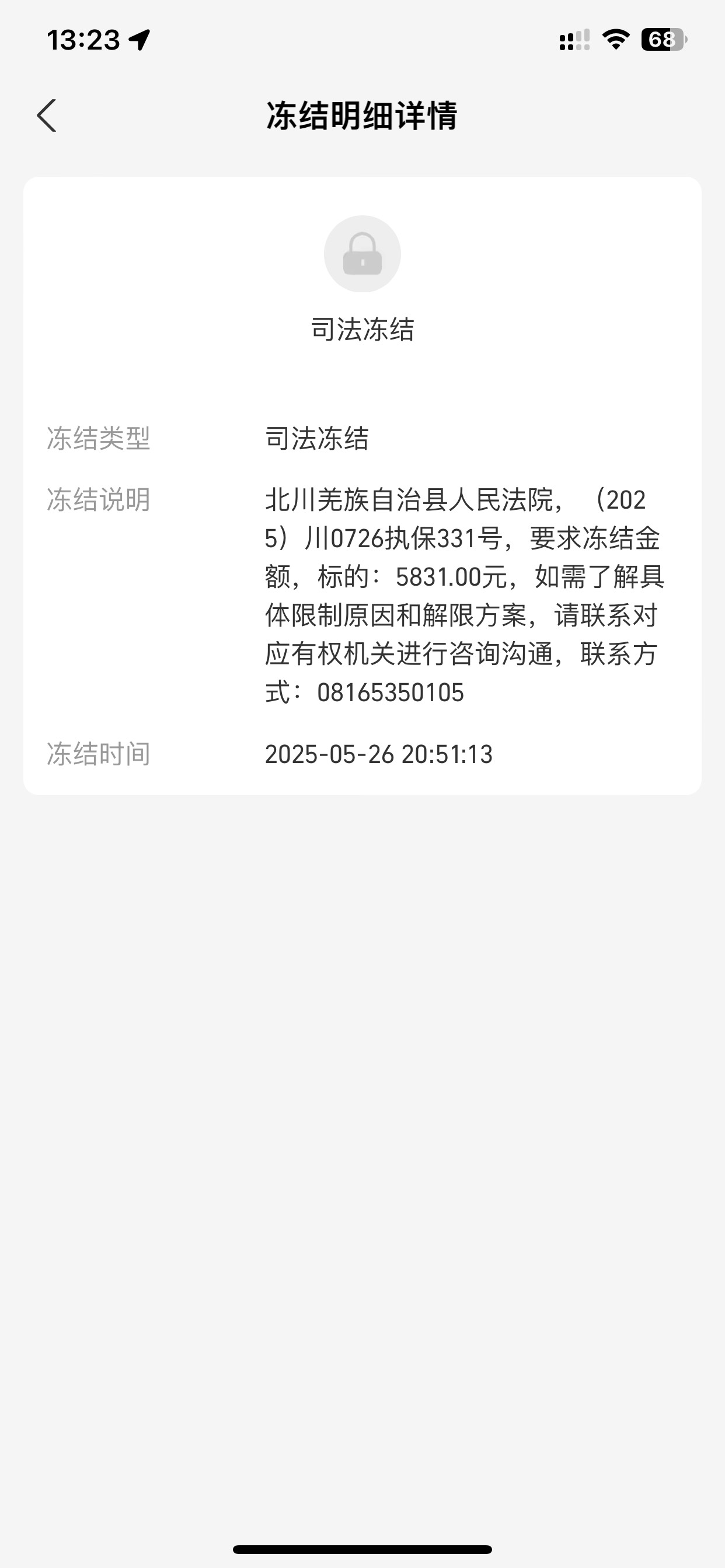 老哥们 租机起诉被冻结了 怎么协商解 

55 / 作者:仙境传说之神 / 
