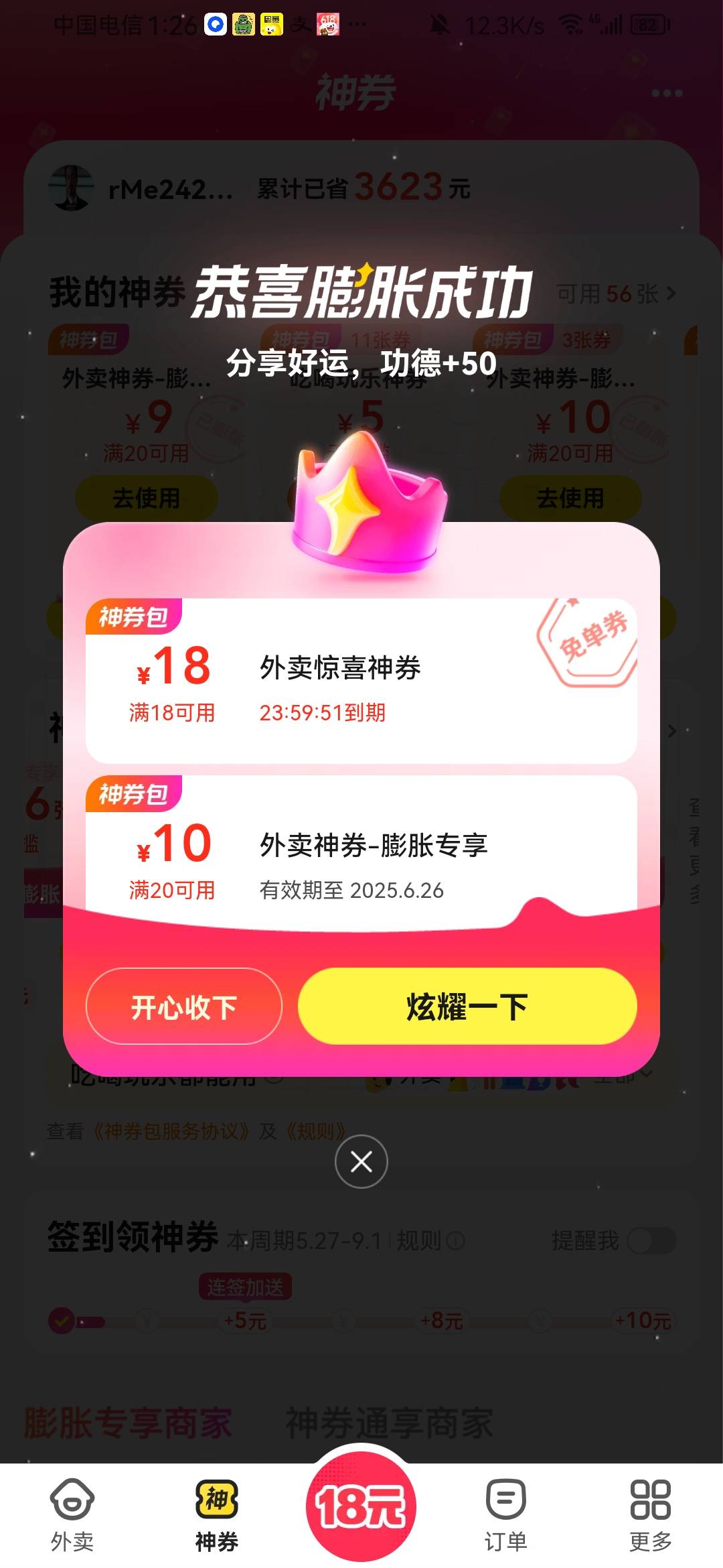 很容易中

44 / 作者:颍州小苏 / 