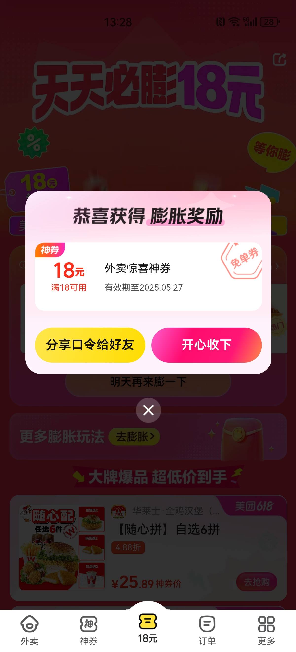 很容易中

3 / 作者:搞钱！ / 