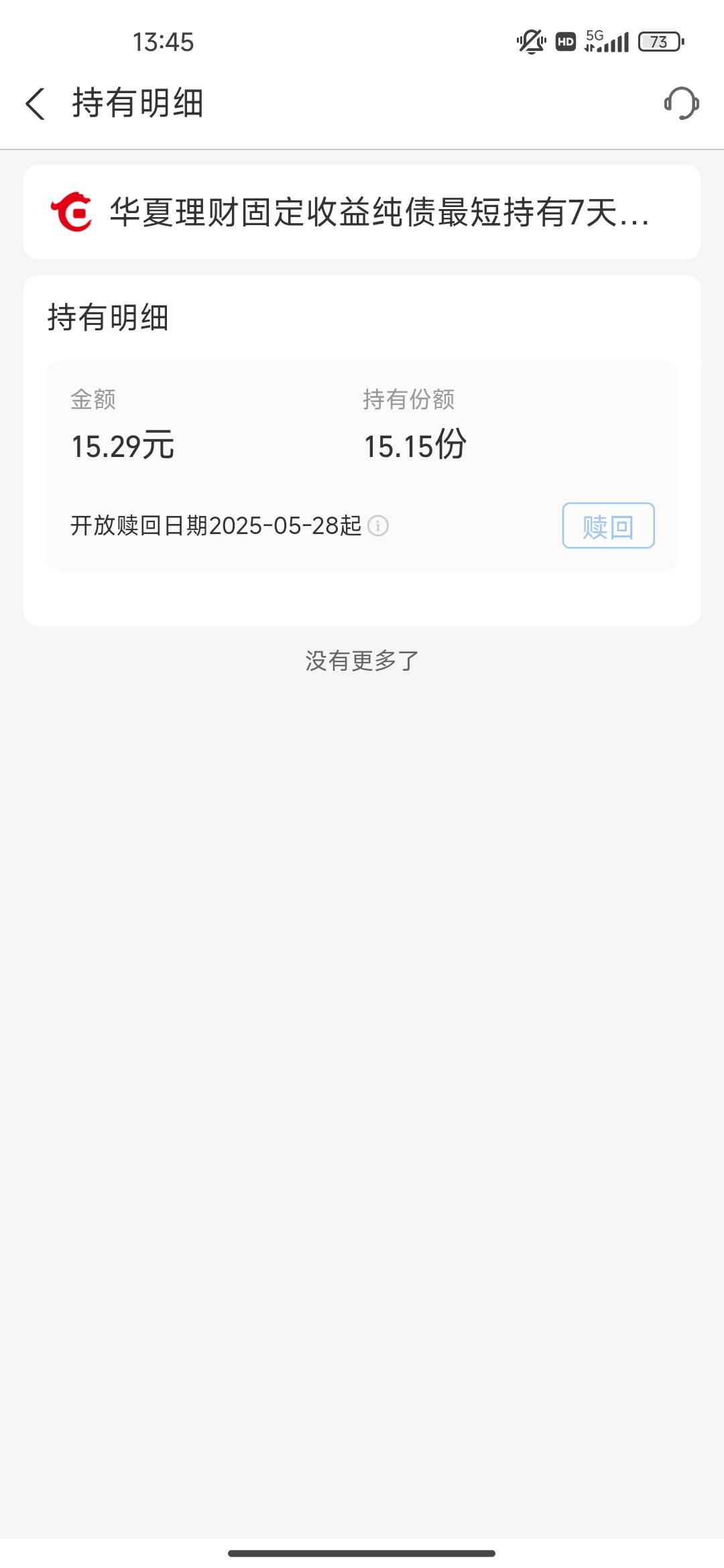 老哥们，明天网商贷体验金收益可以赎回了，请问是秒到吗？还是需要T+1才到


66 / 作者:多睡觉长得高 / 