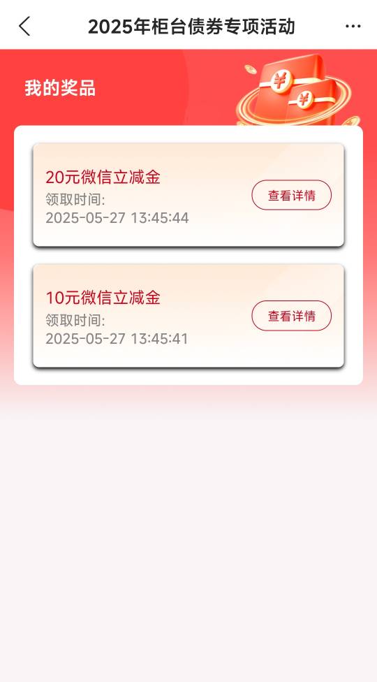 浙商柜台债可以领了

68 / 作者:陟罚臧否 / 