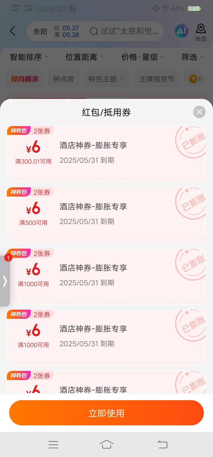 美团还是不错经常用的美团号，酒店膨胀拉黑了，找客服解决不了，打电话给我赔付20


40 / 作者:鹿杖客 / 