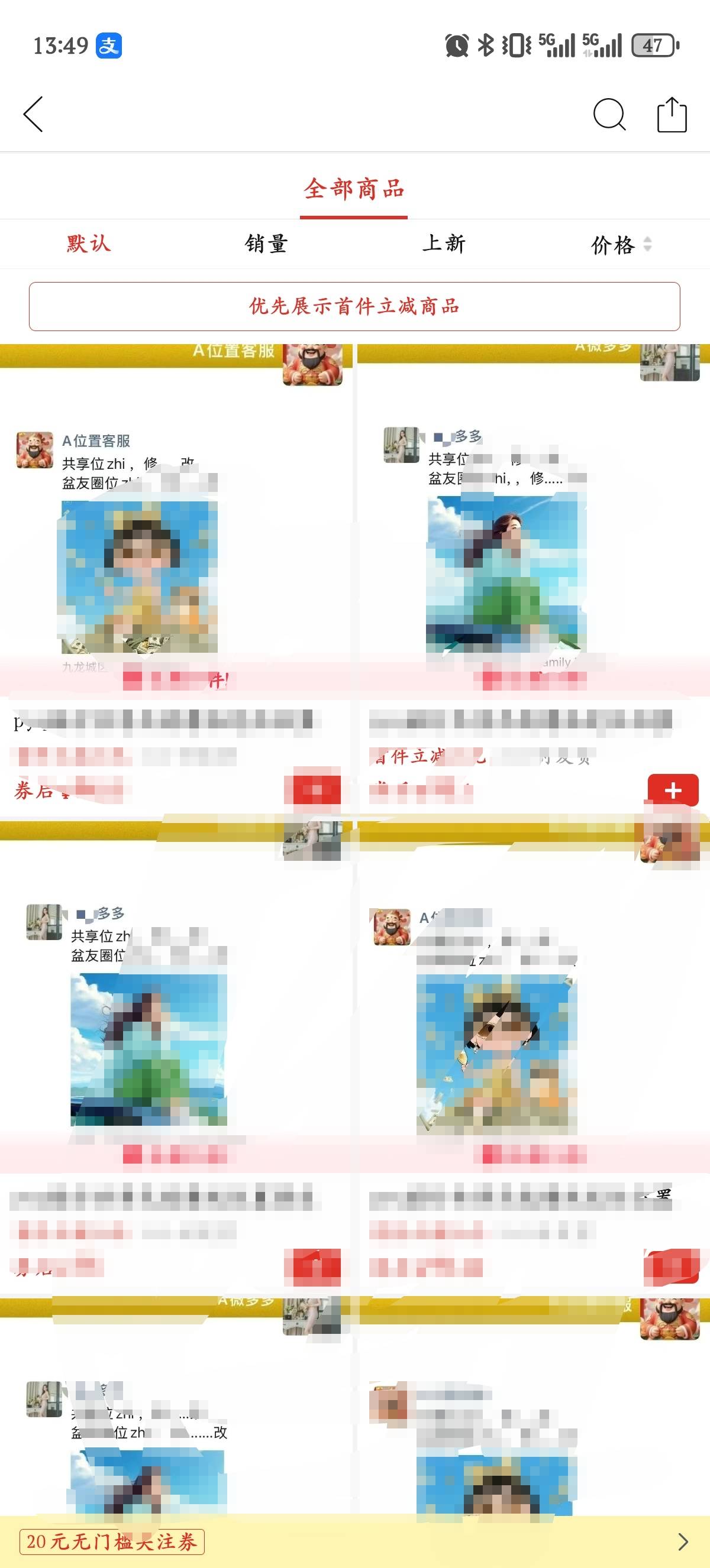 做了拼多多商家已经上架了商品，发的商品是好像是招p的这种要不要充值保证金，能不能99 / 作者:是兄弟就来卷我 / 