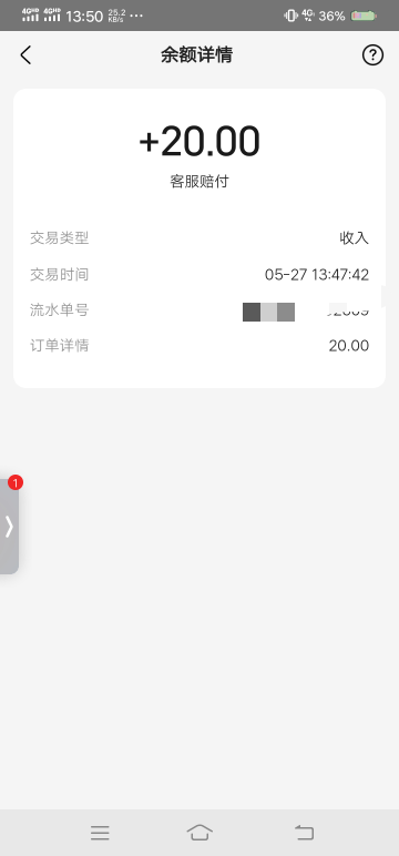 美团还是不错经常用的美团号，酒店膨胀拉黑了，找客服解决不了，打电话给我赔付20


63 / 作者:鹿杖客 / 