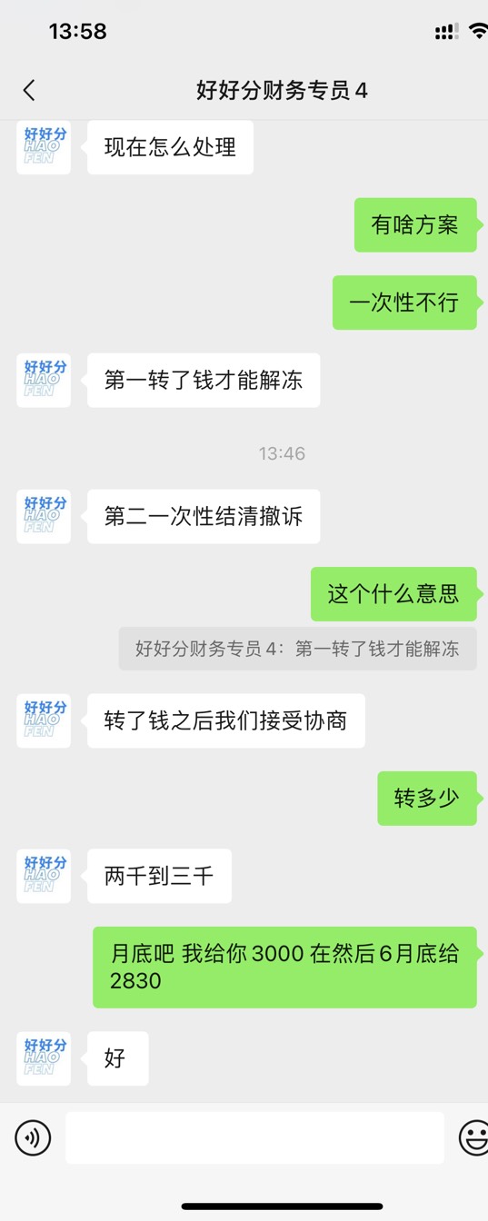 只能这样了 也没有老哥在这家分的 9月份租的15 给了1000 现在要还5800 还好不是高得太50 / 作者:仙境传说之神 / 