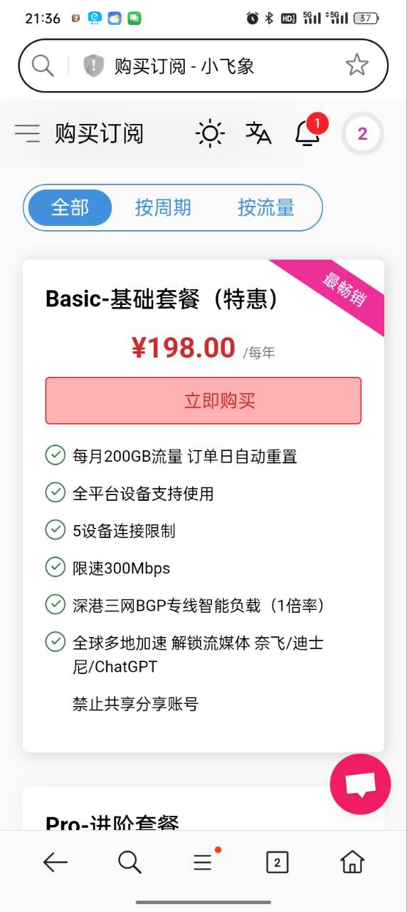 老哥们搞了个年费，用了几天感觉一个月用不完，出一个，50一年


41 / 作者:宇宙诚恳的饼干 / 