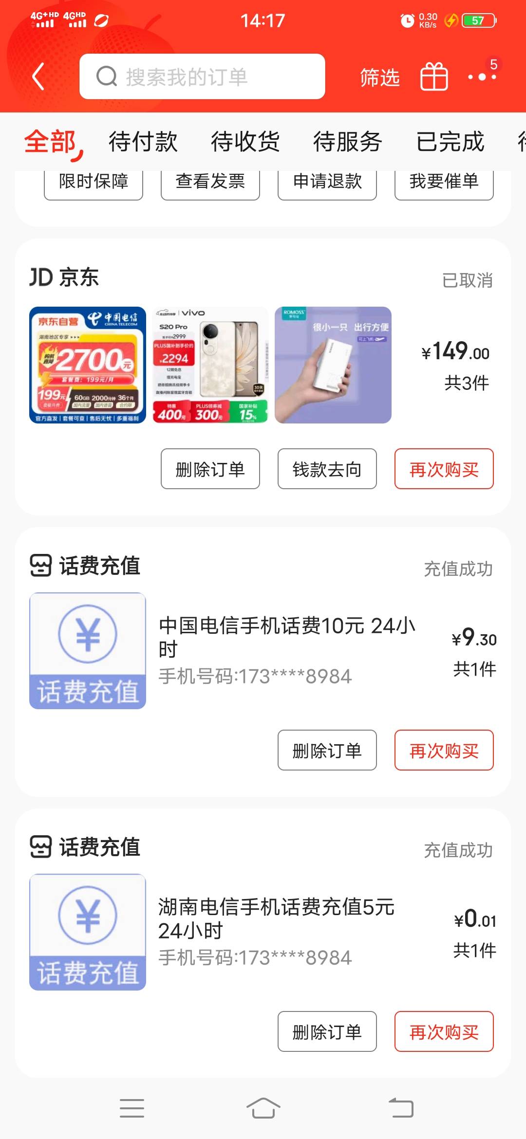 想换更高级的，取消订单还能选吗

86 / 作者:时光三年 / 