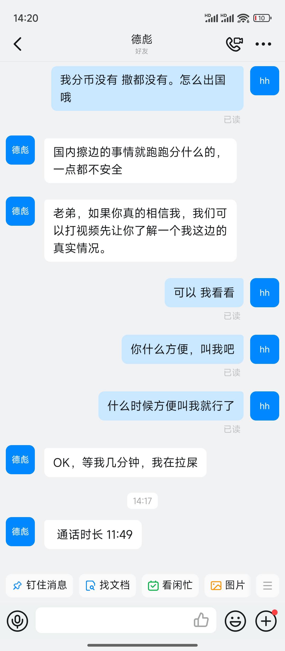 贴吧认识的老哥，吹的天花乱坠 还开视频，心动了

39 / 作者:天空的时候想我 / 