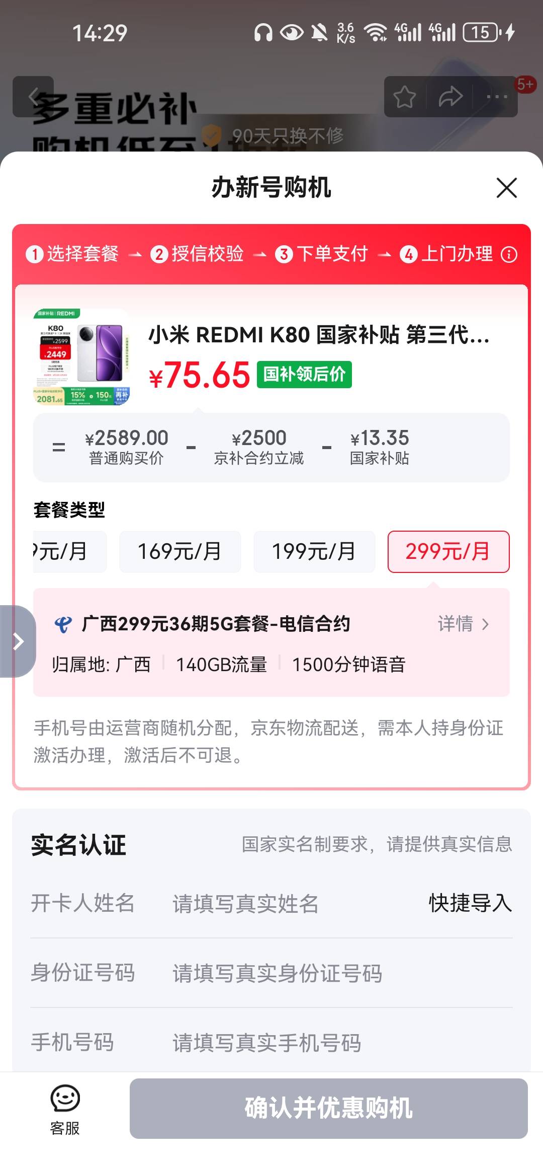 广西全是299T餐

54 / 作者:浮云散 / 