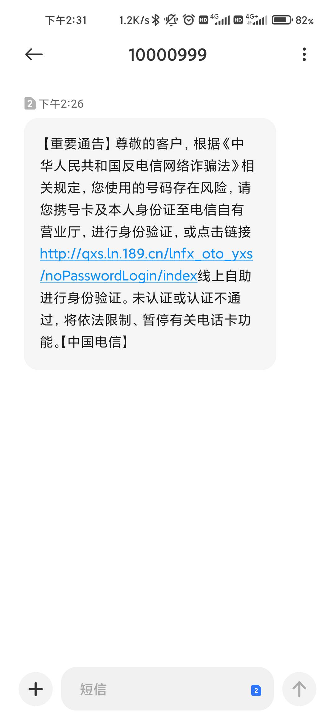 老哥们这是啥东西，我名下就一张电信卡怎么还出这玩意了

91 / 作者:求上岸qaq / 